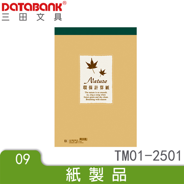 25k環保計算紙 70張 Tm01 2501 10入 包 Pchome 24h購物
