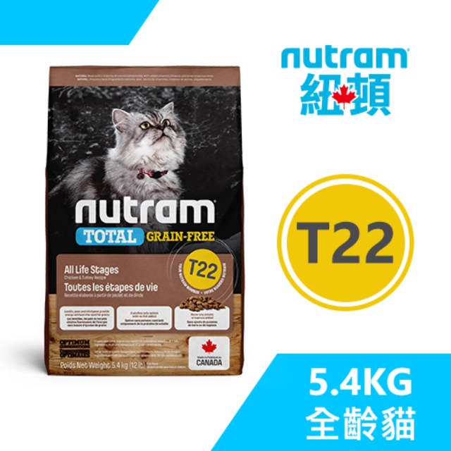 紐頓無穀全能系列t22 火雞 雞肉挑嘴全齡貓5 4kg Pchome 24h購物