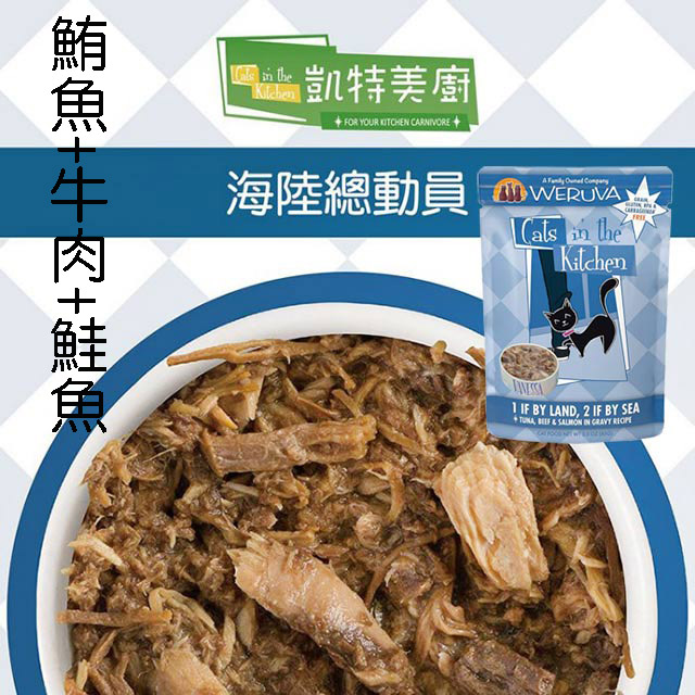 凱特美廚 海陸總動員貓咪主食餐包 85g Pchome 24h購物