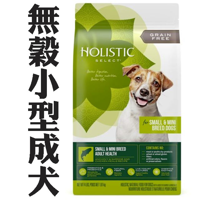 活力滋 4磅 無穀小型成犬 魚加雞配方 Pchome 24h購物