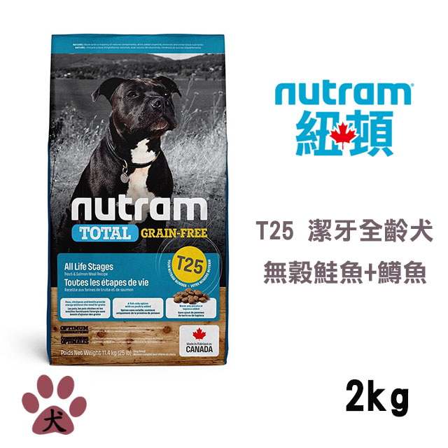 Nutram紐頓 T25 無穀鮭魚 鱒魚潔牙全齡犬2kg Pchome 24h購物