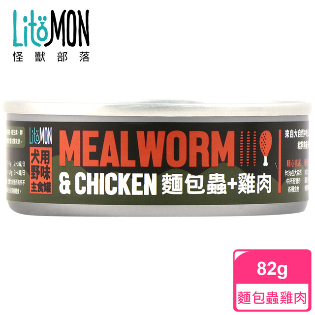 怪獸部落 犬用野味無膠主食罐g 麵包蟲與雞肉 Pchome 24h購物