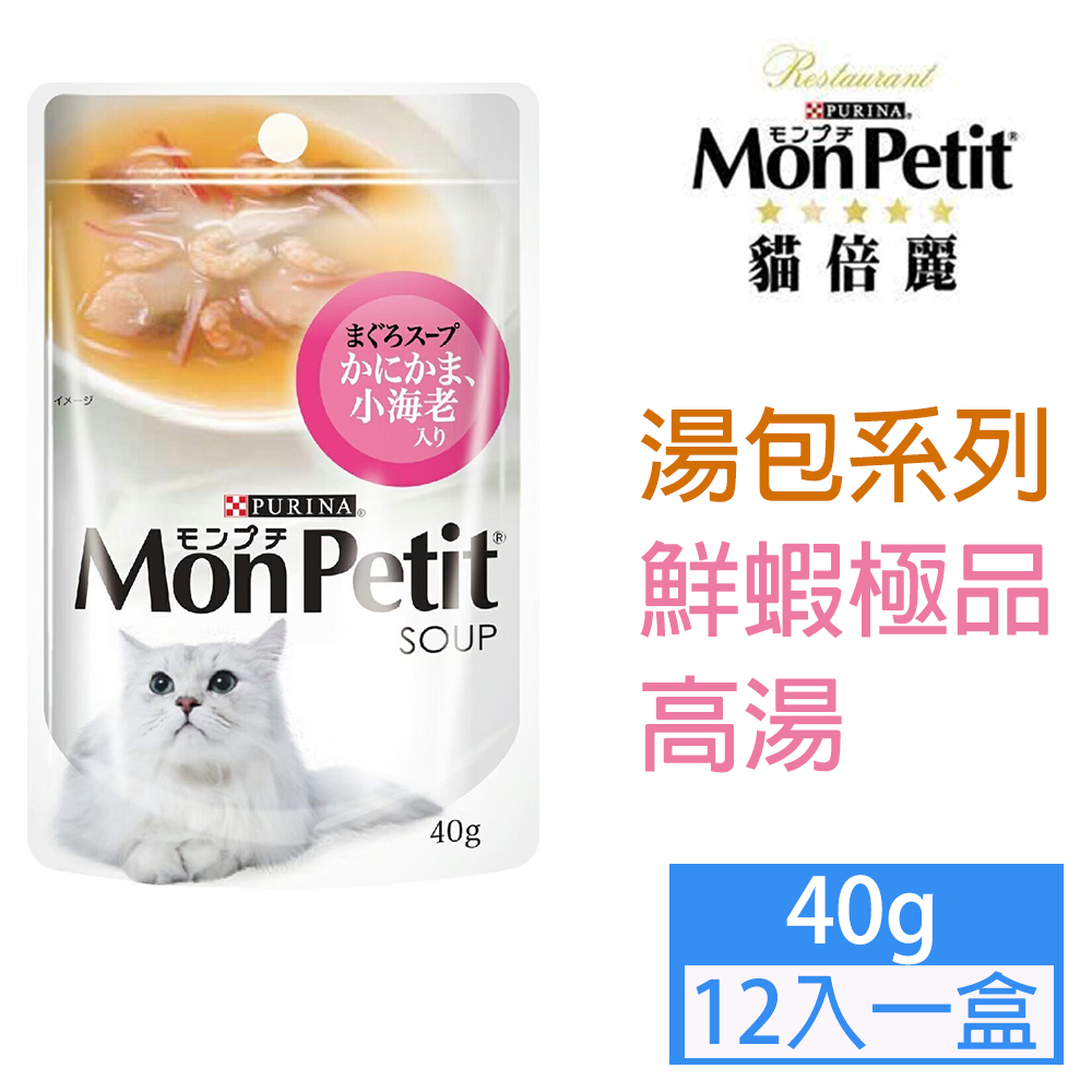 Monpetit貓倍麗鮪魚 蟹肉 鮮蝦極品高湯40克 12包 Pchome 24h購物