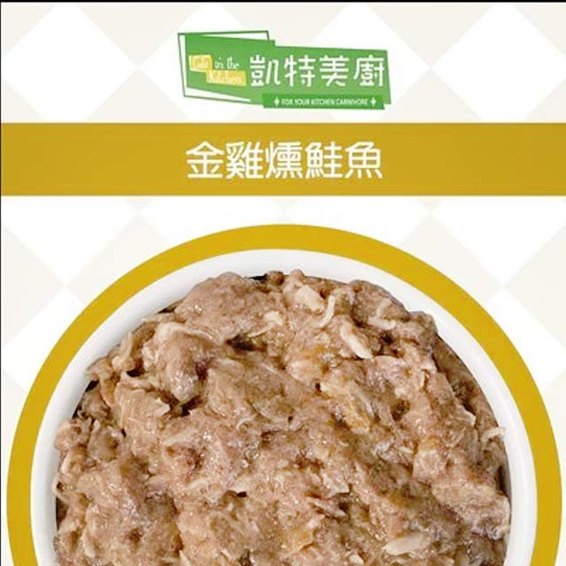 凱特美廚 170g 金雞燻鮭魚貓咪鮮肉主食罐 Pchome 24h購物