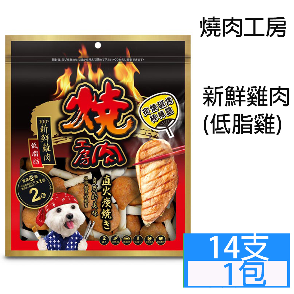 燒肉工房炙燒炭烤棒棒腿 Pchome 24h購物