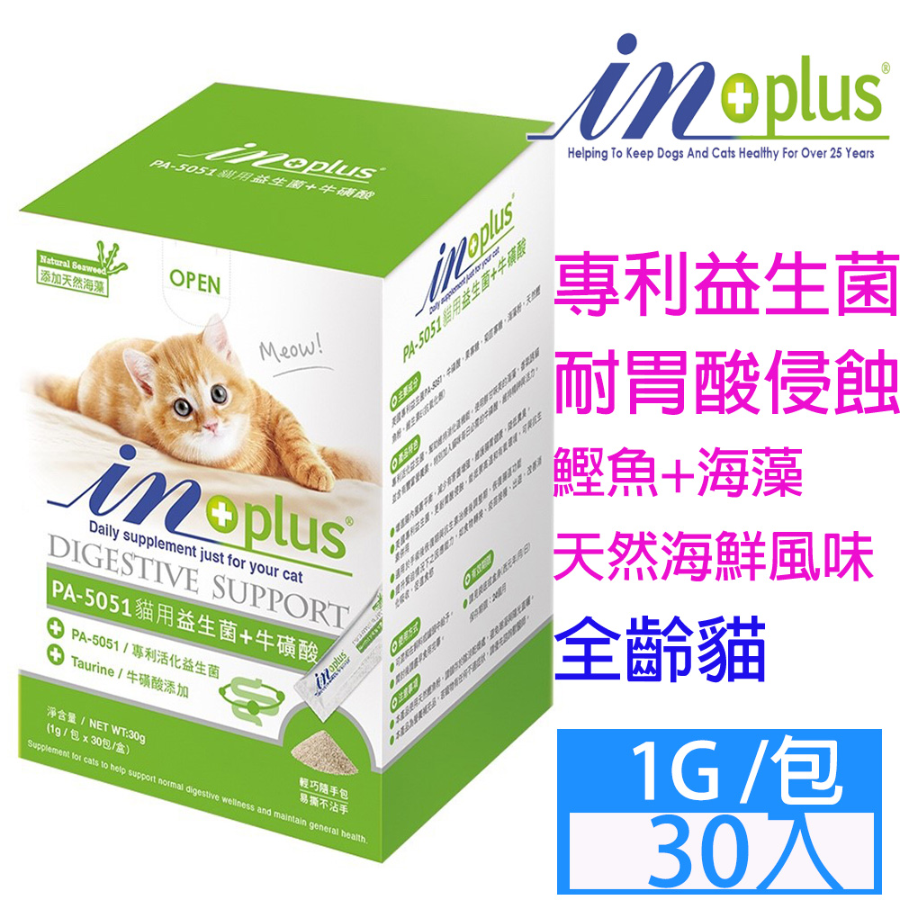 Inplus 貓用益生菌 牛磺酸1g 30入 Pchome 24h購物