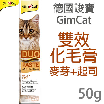 德國竣寶gimcat 雙效化毛膏 麥芽 起司 50g Pchome 24h購物