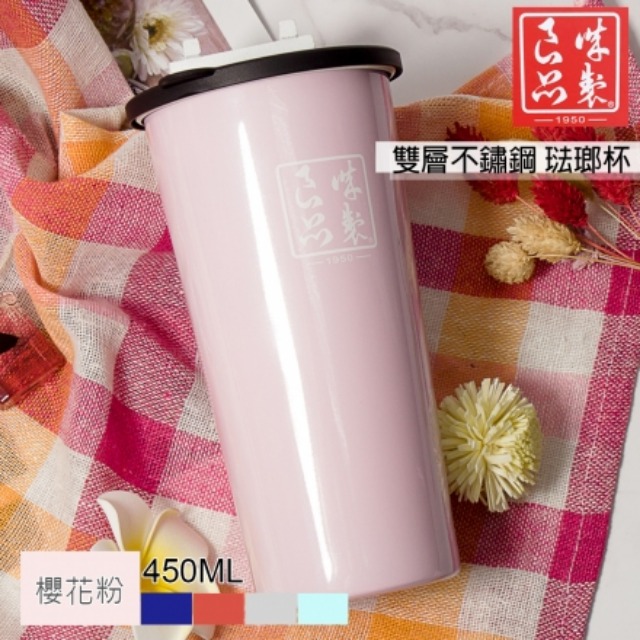 普瑞斯雙層不鏽鋼琺瑯杯 粉 Pchome 24h購物