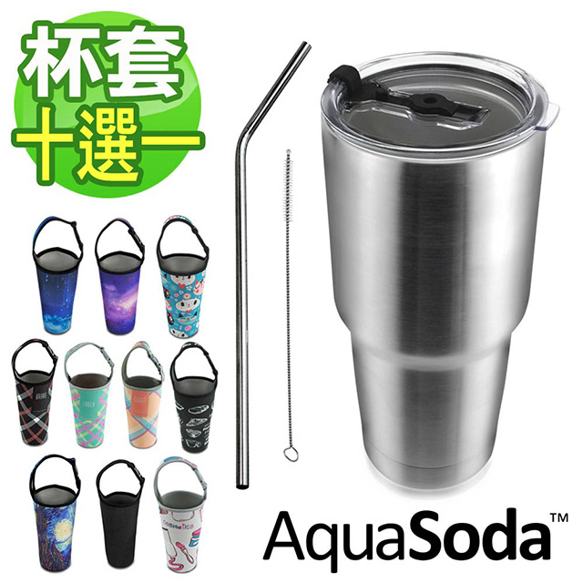 美國aquasoda 304不鏽鋼雙層保溫保冰杯 含提袋超值組合 Pchome 24h購物