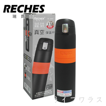 瑞齊士不鏽鋼 316真空彈蓋杯 600ml 黑色 Pchome 24h購物