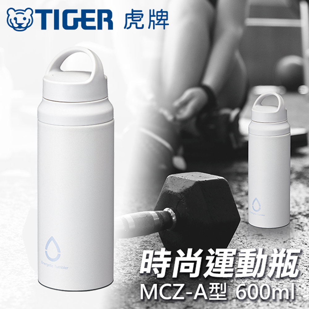 Tiger虎牌600cc不鏽鋼運動保溫瓶 茶隔板 Mcz A060 灰白色 Pchome 24h購物