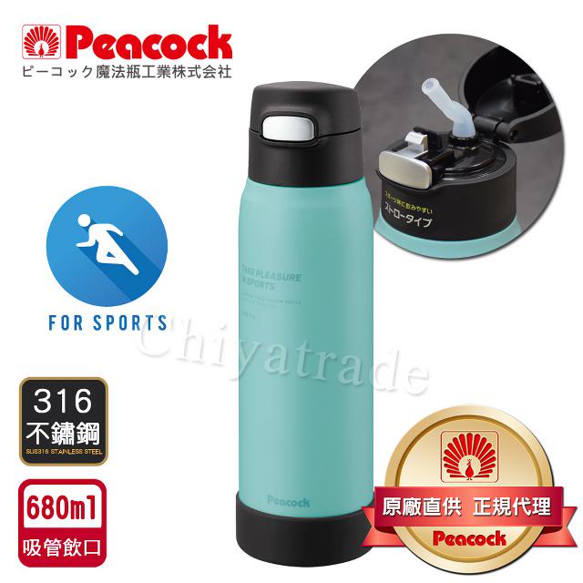 日本孔雀peacock 運動酷跑316不鏽鋼一鍵彈開吸管式保冷保溫杯680ml 耐衝擊矽膠底座 煙燻藍 Pchome 24h購物