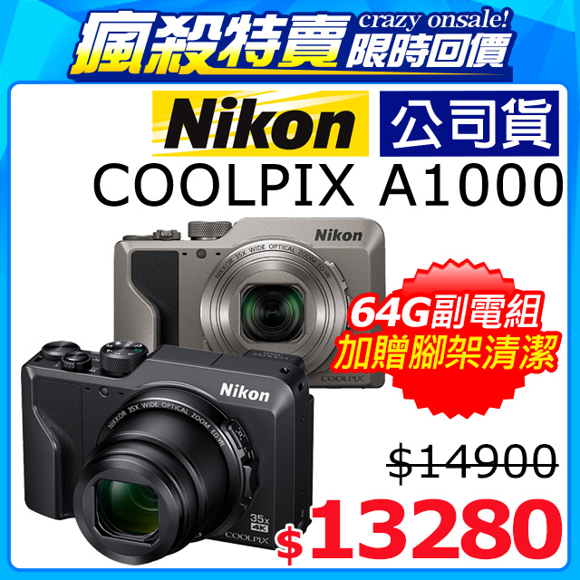 nikon a1000 case