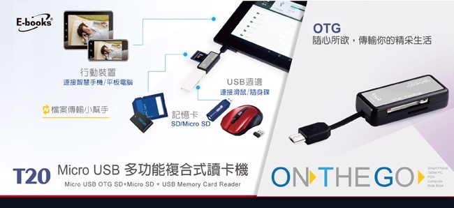 E Books T Micro Usb 多功能複合式otg讀卡機 Pchome 24h購物