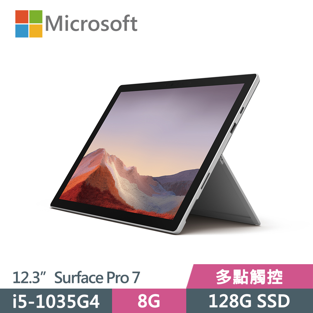 超美品surface Pro7 Win11 8G 128G Office2021 - タブレット