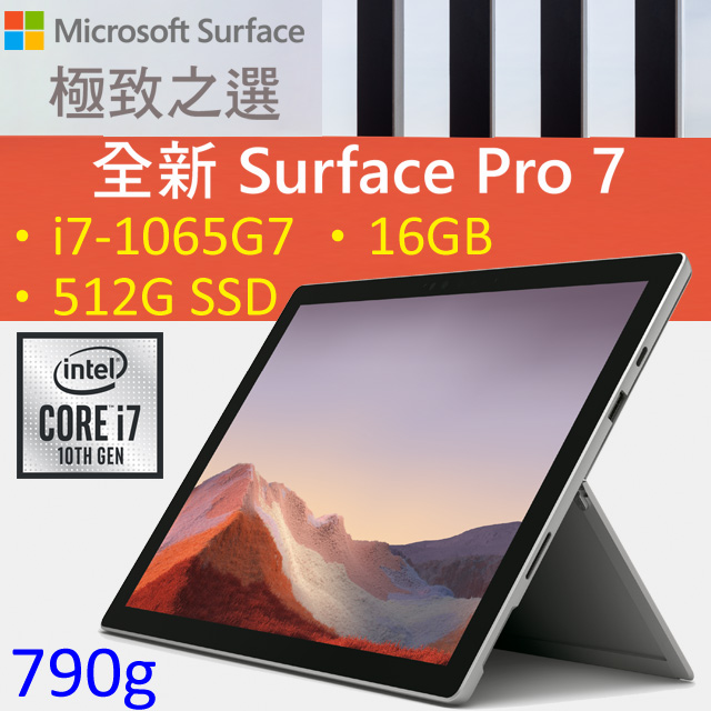 微軟surface Pro 3 I5 128g 中古機送鍵盤windows 10 平版電腦4 5