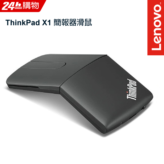 Lenovo Thinkpad X1 Presenter Mouse Pchome 24h購物