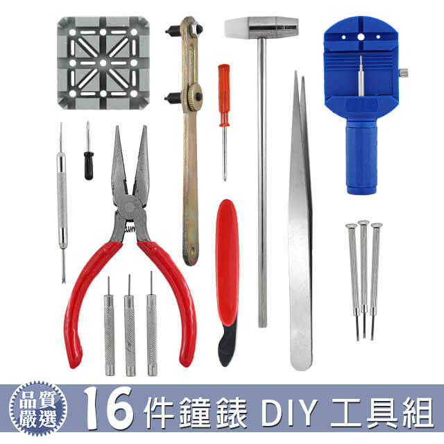 Diy 手錶入門16件工具組 拆錶帶 換電池 維修 Pchome 24h購物