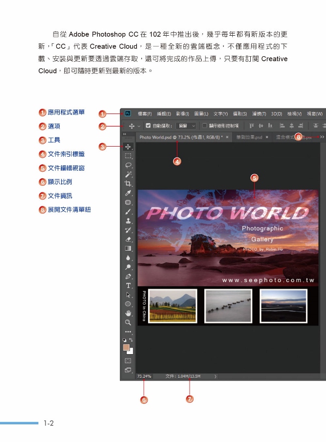 跟我學photoshop Cc一定要會的影像處理技巧 第二版 適用cc2019 2014 Cs6 附範例 教學影片 Pchome 24h書店