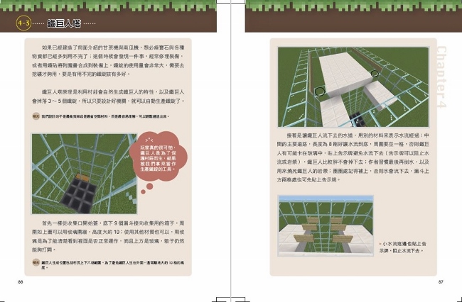 必學 Minecraft生存闖蕩攻略 最強攻略整合升級 每個人都能獲取大量物資的生存秘笈 Pchome 24h書店