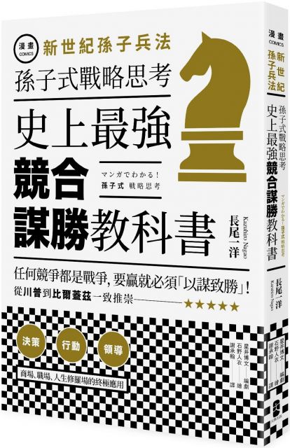 長尾一洋 Pchome線上購物