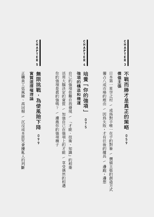 在ai時代勝出 行銷自己的祕密 Pchome 24h書店