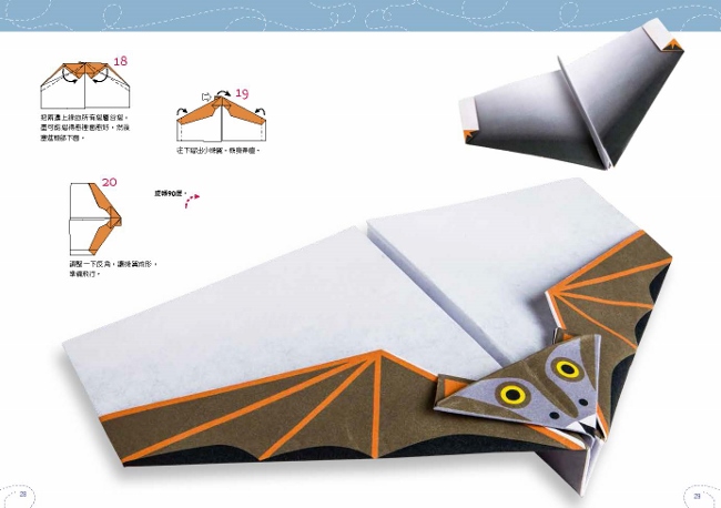 超有型紙飛機 紙飛機創新摺法 造型與性能再進化 附96張印花紙 Pchome 24h書店