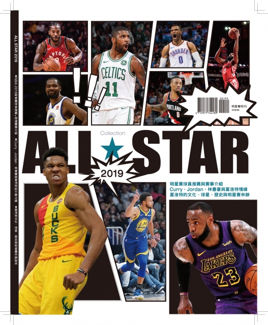 2019 NBA All-Star Collection - PChome 