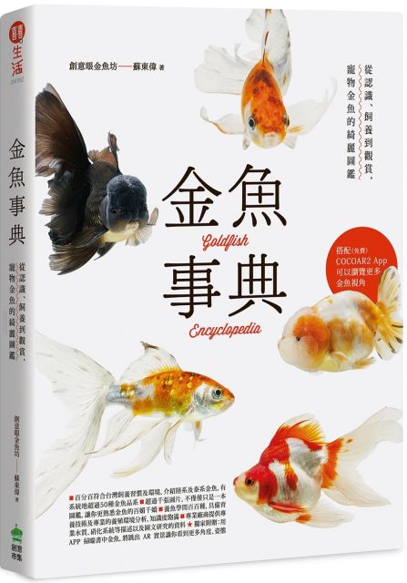 水族 養殖 Pchome 24h書店