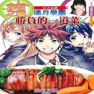 原作 附田祐斗 漫畫 佐伯 俊協力 森崎友紀 Pchome線上購物