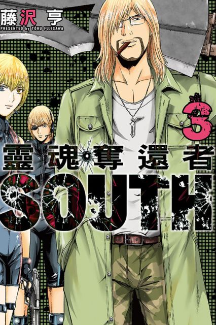 麻辣教師gto 愛藏版 9 10 首刷書盒版 拆封不退 Pchome 24h書店