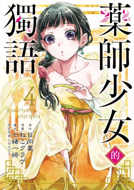 向夏 Pchome線上購物