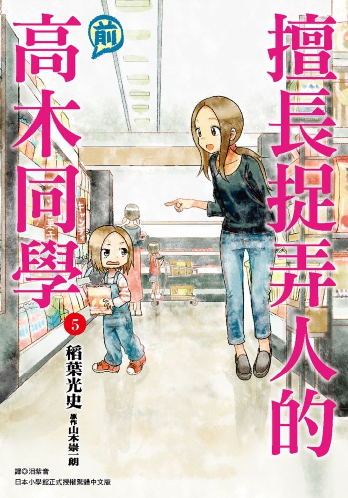 原作 山本崇一朗 漫畫 稻葉光史 Pchome線上購物 原作 山本崇一朗 漫畫 稻葉光史 Pchome線上購物