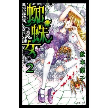 秋本葉子 Pchome 24h書店