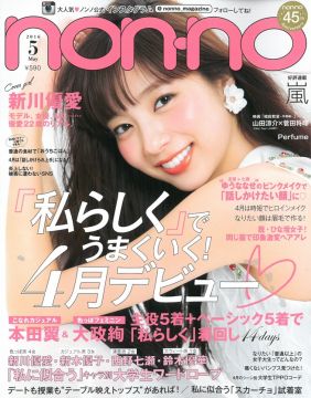 Non No 5月號 16 Pchome 24h書店