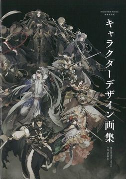 Thunderbolt Fantasy 東離劍遊紀 角色設計畫集 Pchome 24h書店