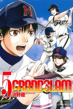 Grand Slam滿貫全壘打 5 拆封不退 Pchome 24h書店
