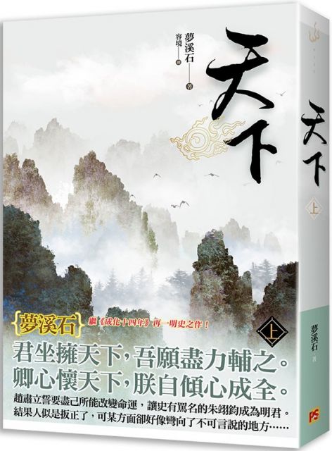 夢溪石 Pchome 24h書店