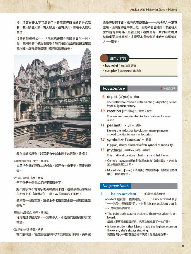 Discovery互動英語精選特刊 Pchome 24h書店