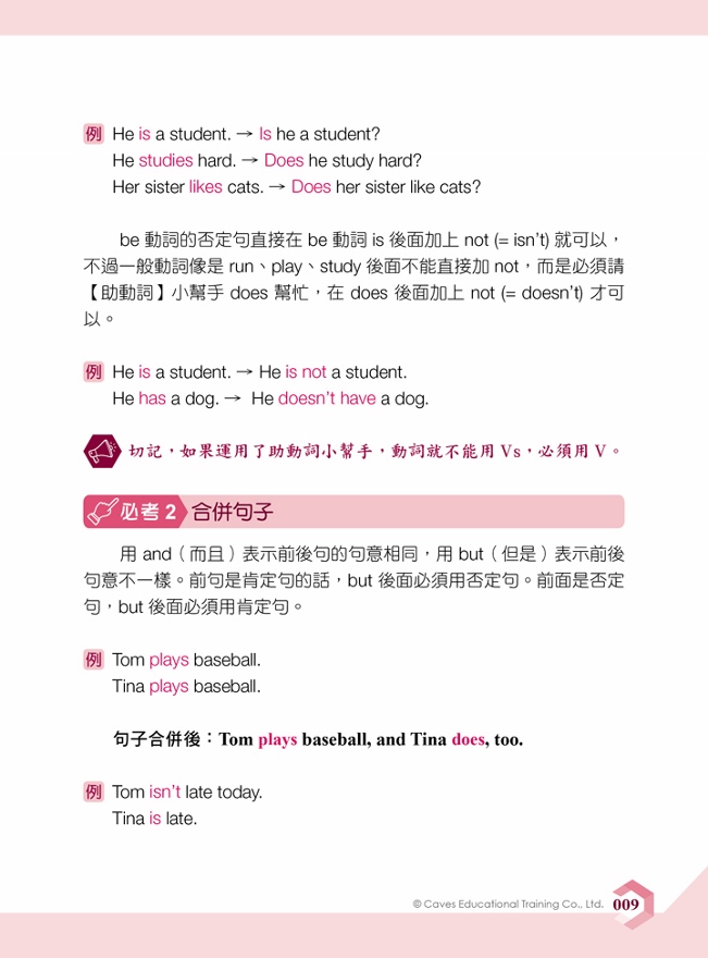 Gept全民英檢初級寫作實戰練習 Pchome 24h書店