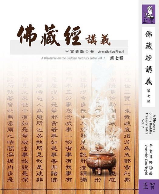 金剛經宗通 四 Pchome 24h書店