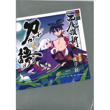 刀語 Pchome線上購物