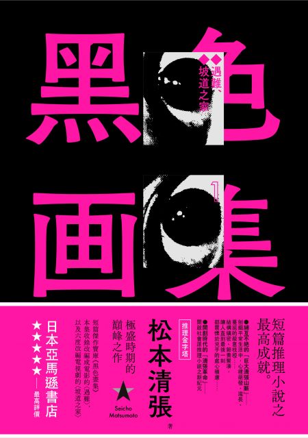 共犯者 Pchome 24h書店 共犯者 Pchome 24h書店