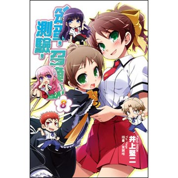 井上堅二著 林香吟譯 Pchome線上購物