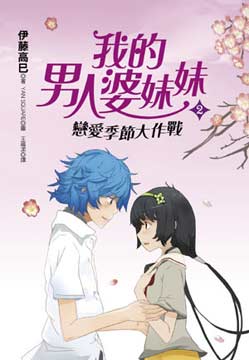 伊藤美佳 Pchome線上購物
