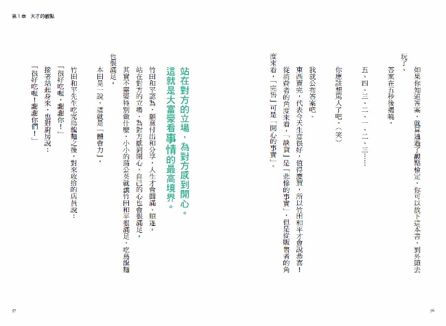 0 1秒 把 最糟 變 最好 讓人生快樂100倍的思考方法 Pchome 24h書店