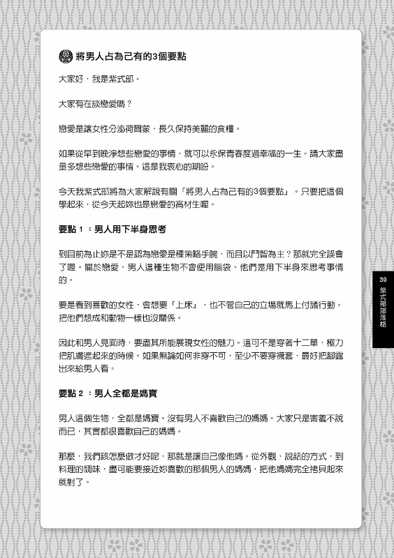 歷史偉人部落格 網路阿宅的異想日本史 Pchome 24h書店