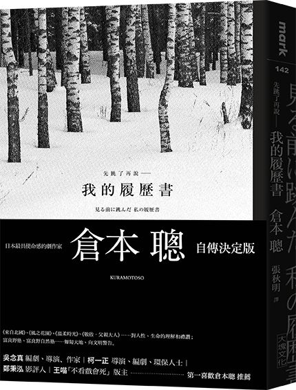 先跳了再說 我的履歷書 Pchome 24h書店