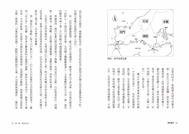 幕末長州 明治維新胎動之地 從毛利 維新志士到近代日本首相輩出的山口縣歷史探索 Pchome 24h書店