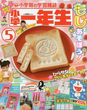 小學一年生5月號 18 Pchome 24h書店